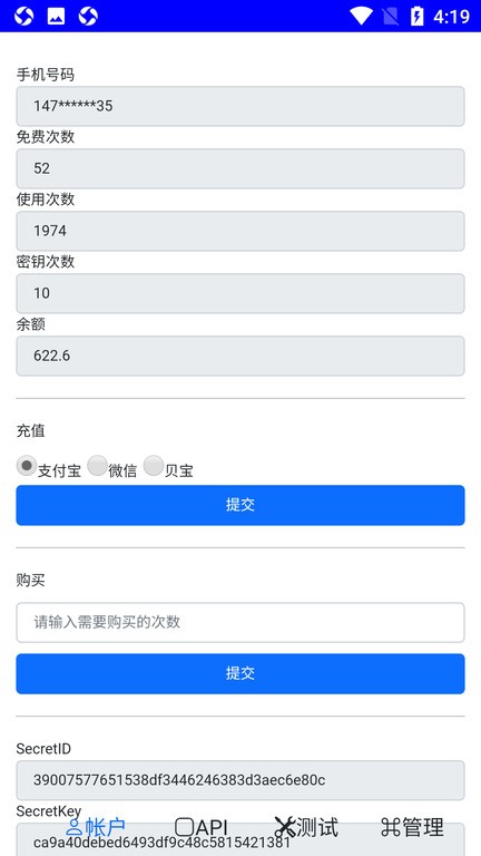 jwprotect软件 截图2