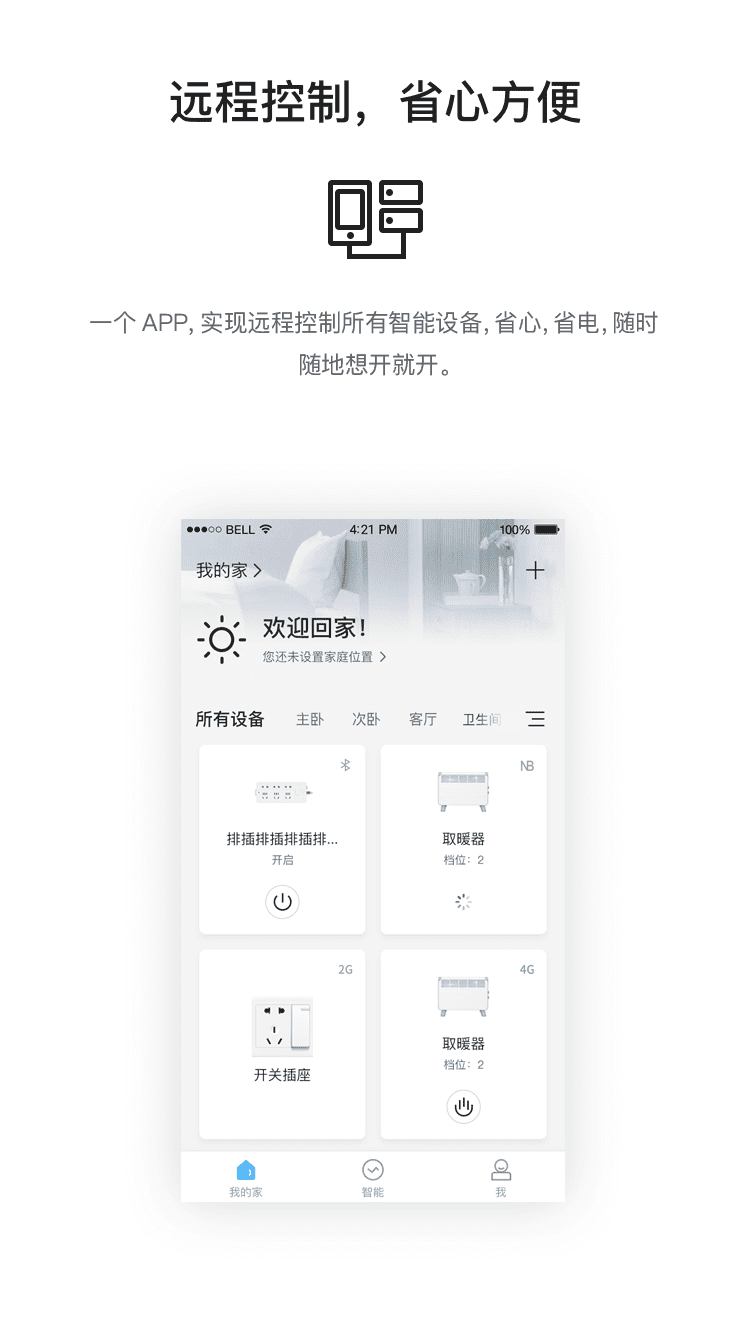 中移和物app 截图4