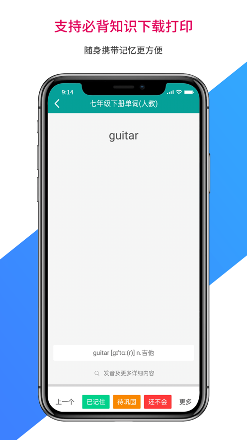 记忆宝app 截图4