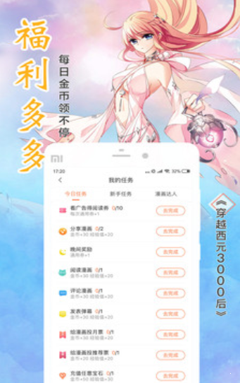 宅乐漫画正版 截图2