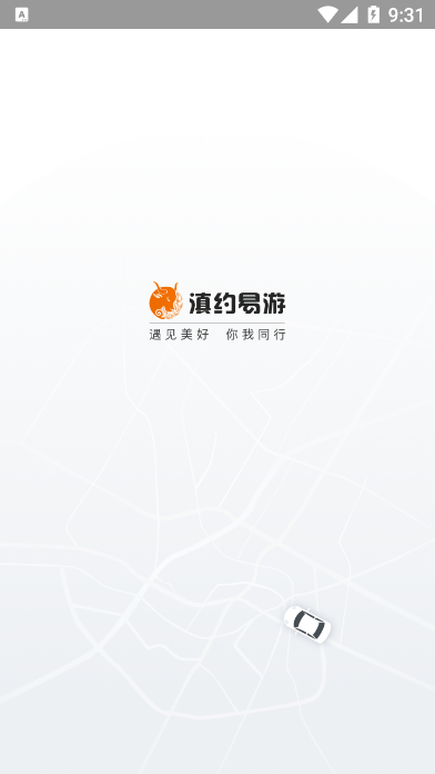 滇约易游平台 截图3