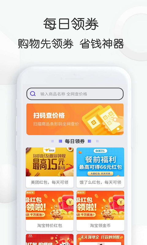 查查价格 截图4