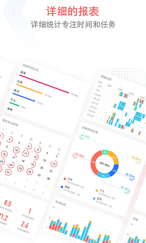 专注清单 截图1