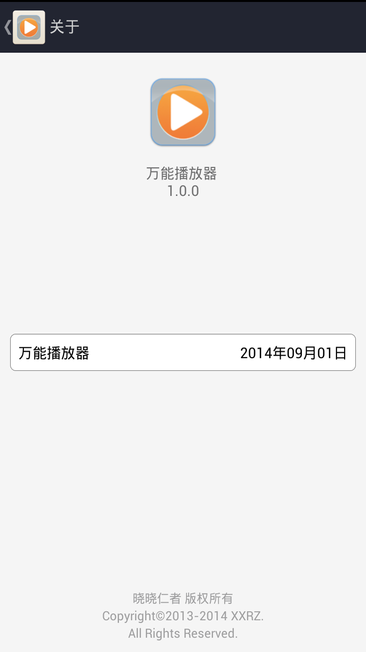 手机万能播放器 6.6.2 截图4