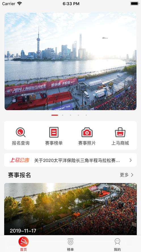 上马app 截图2