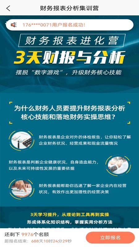 CMA考题库app软件下载 1.3.9 截图1