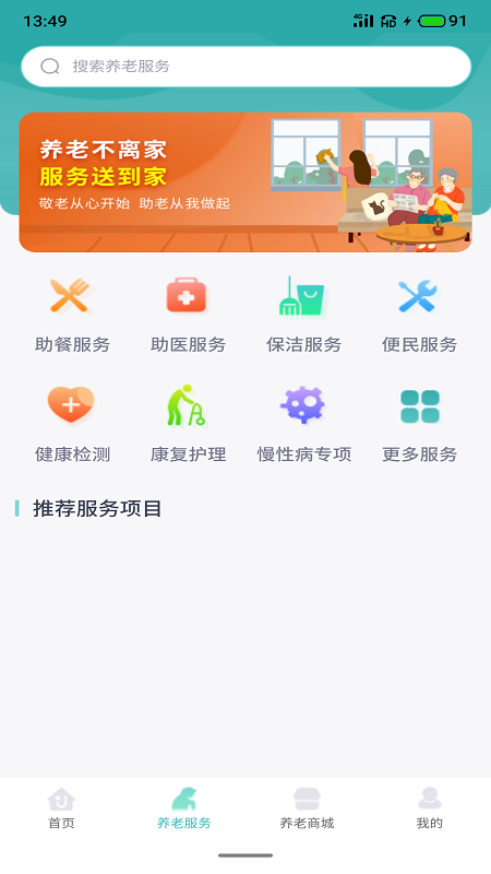 芳园天伦app