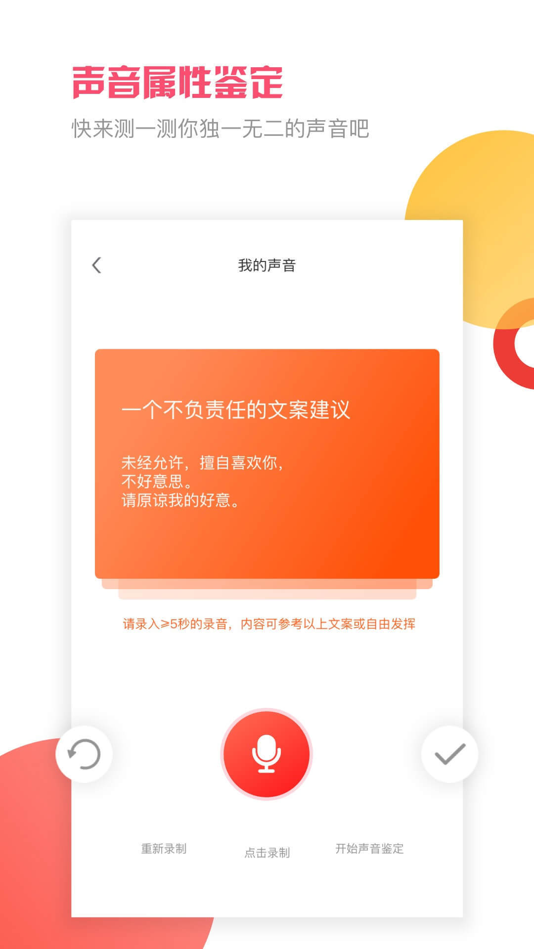 音悦咖app 截图2