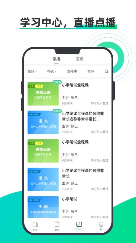 小鱼云课堂 截图1