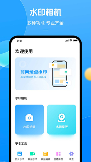 带时间的相机 截图4