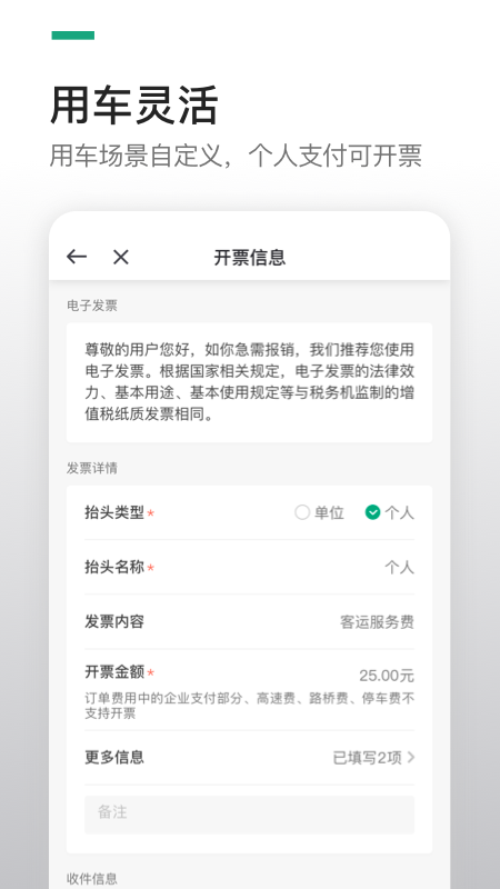 曹操企业版下载 截图2