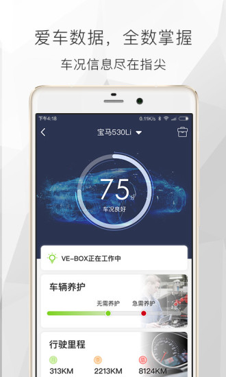 遇道app 截图2