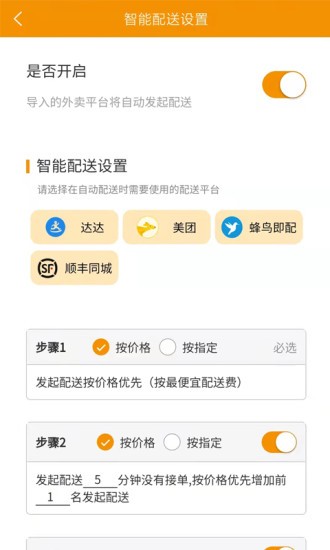 环球快送app 1