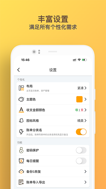 木木记账app 1.4.0 截图3