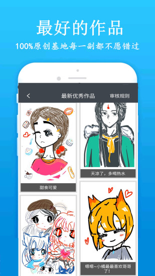 快画画吧app 截图4