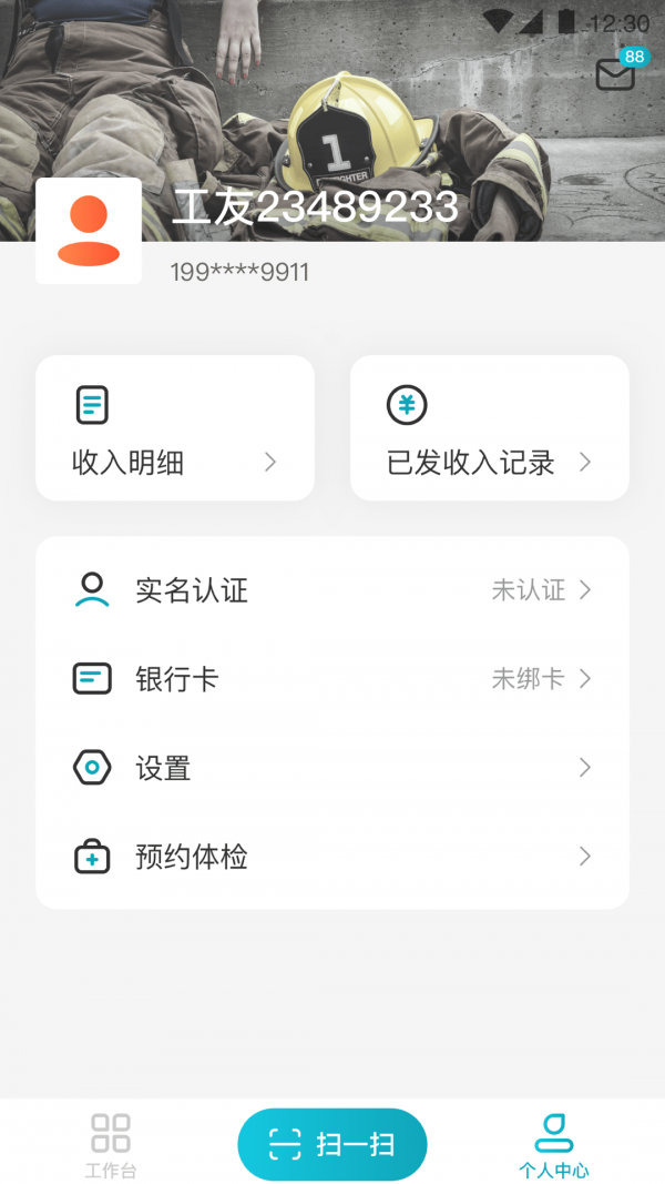 蓝勤通 截图2