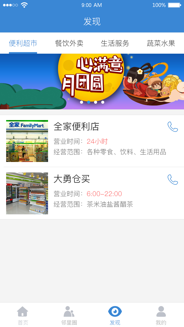 合众社区 截图3