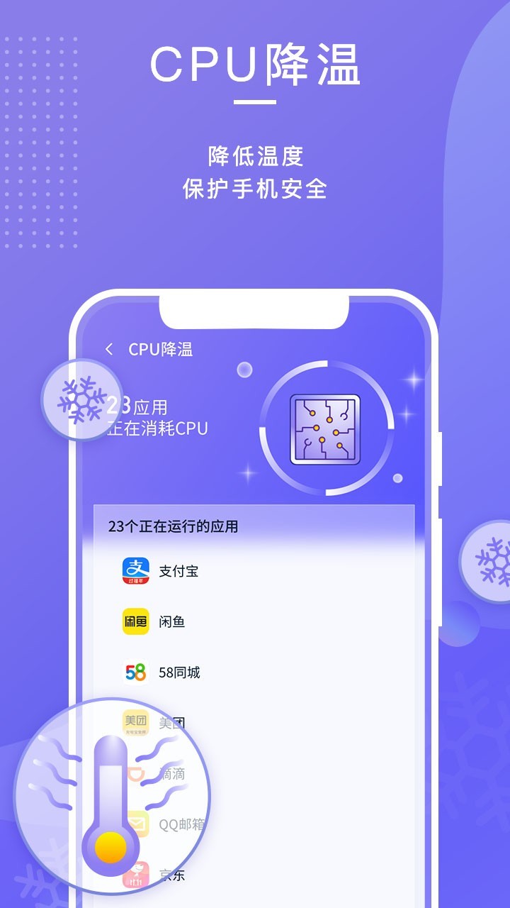 雷霆清理助手 截图5