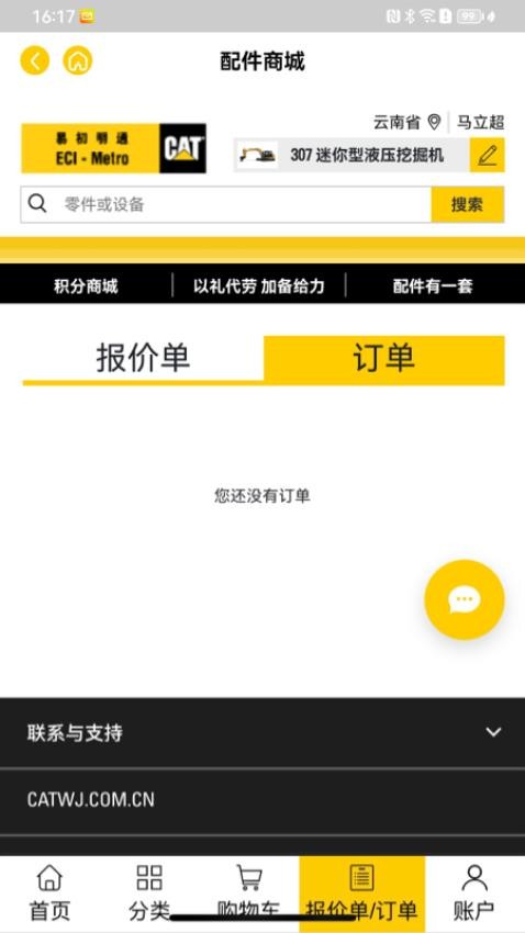 易初明通APP