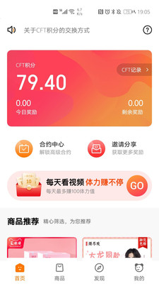 小蚂蚁app(购物平台)