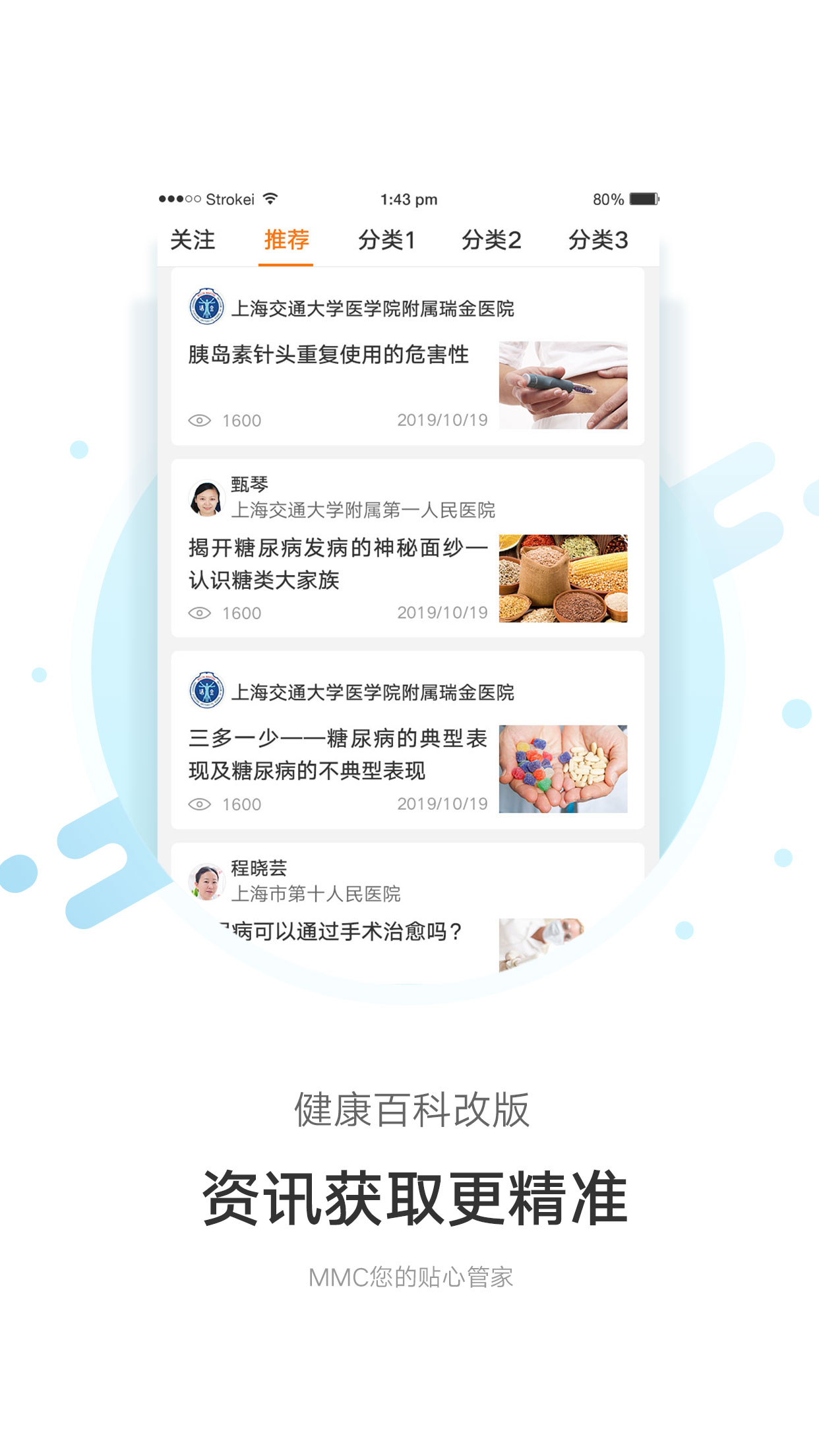 MMC管家app 截图3