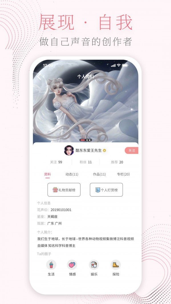 橙意交友 截图2