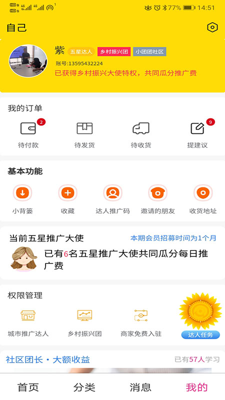 新新社 截图3