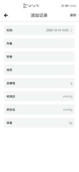 循数医疗HEALTH 截图4