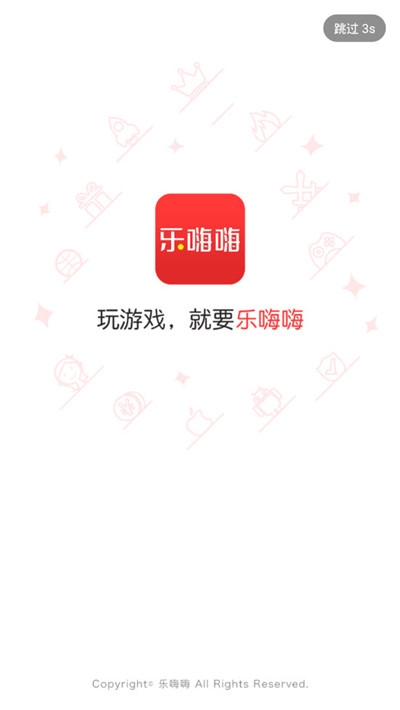 乐嗨嗨游戏破解版 截图1