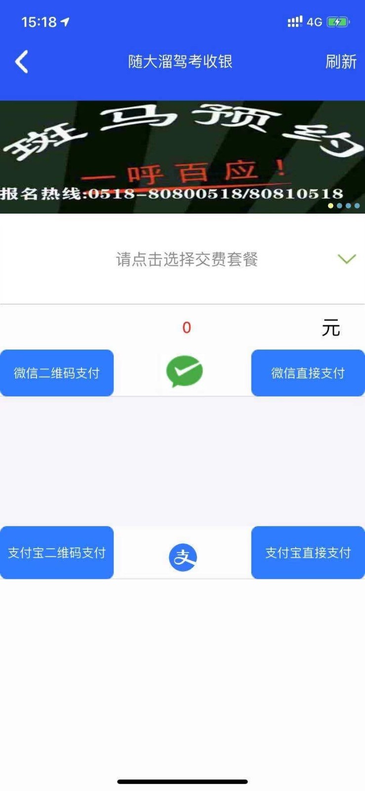 随大溜驾考app