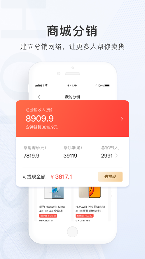 合生通商户app软件