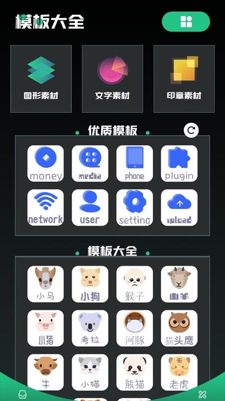 免费logo设计 截图2