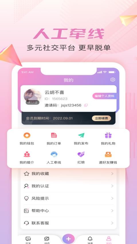 仟僖一念APP 截图1