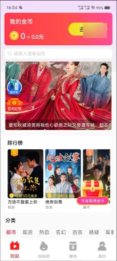 解压小短剧 截图4