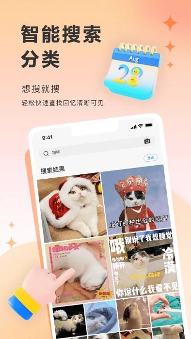 图小小相册app 截图1