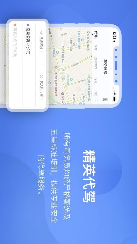 米袋出行app 2.8.2 截图5