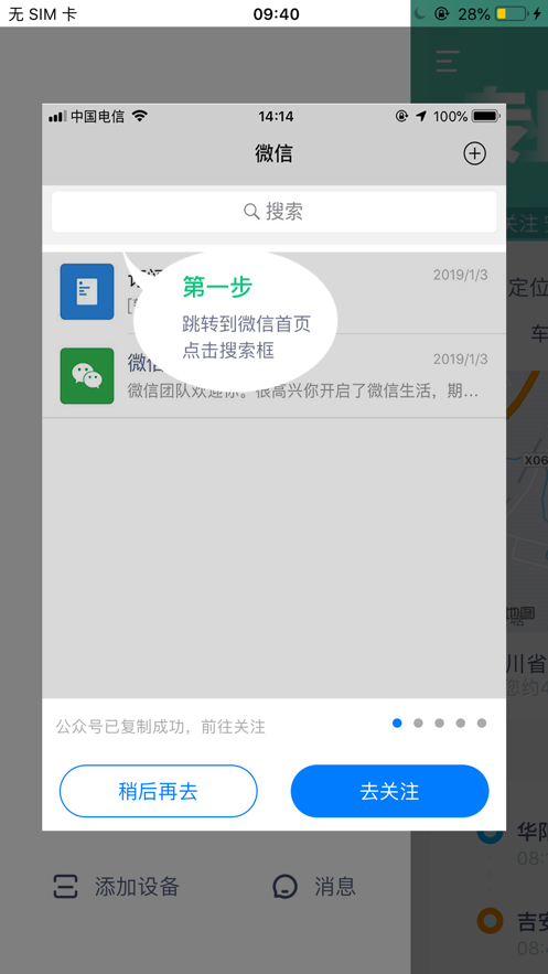 豆秒好车app(车辆管理)