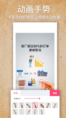 手绘视频制作APP 截图2