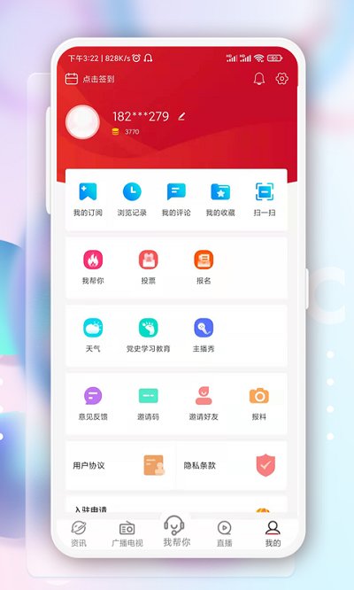 腾格里新闻 截图3