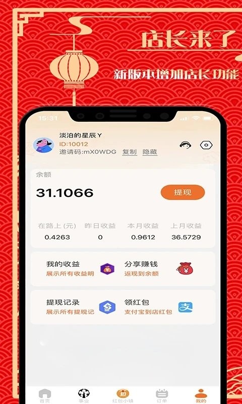 购利宝app 截图3