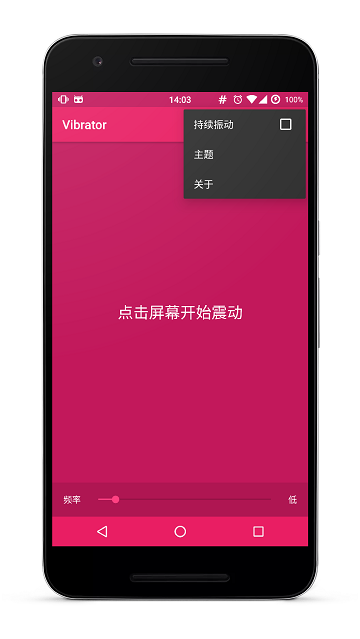 vibrator 截图2