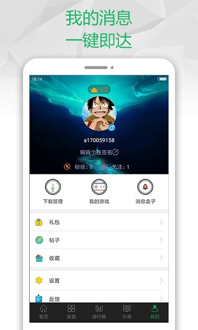 7737游戏盒子APP 截图4