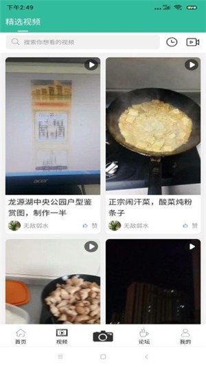 敖汉信息网app