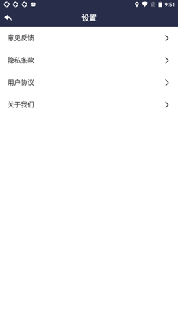 严选WiFi 截图3