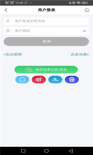 热游租号app 截图3