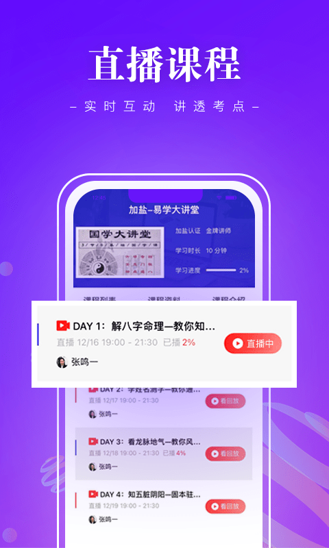 班墨课堂 截图1