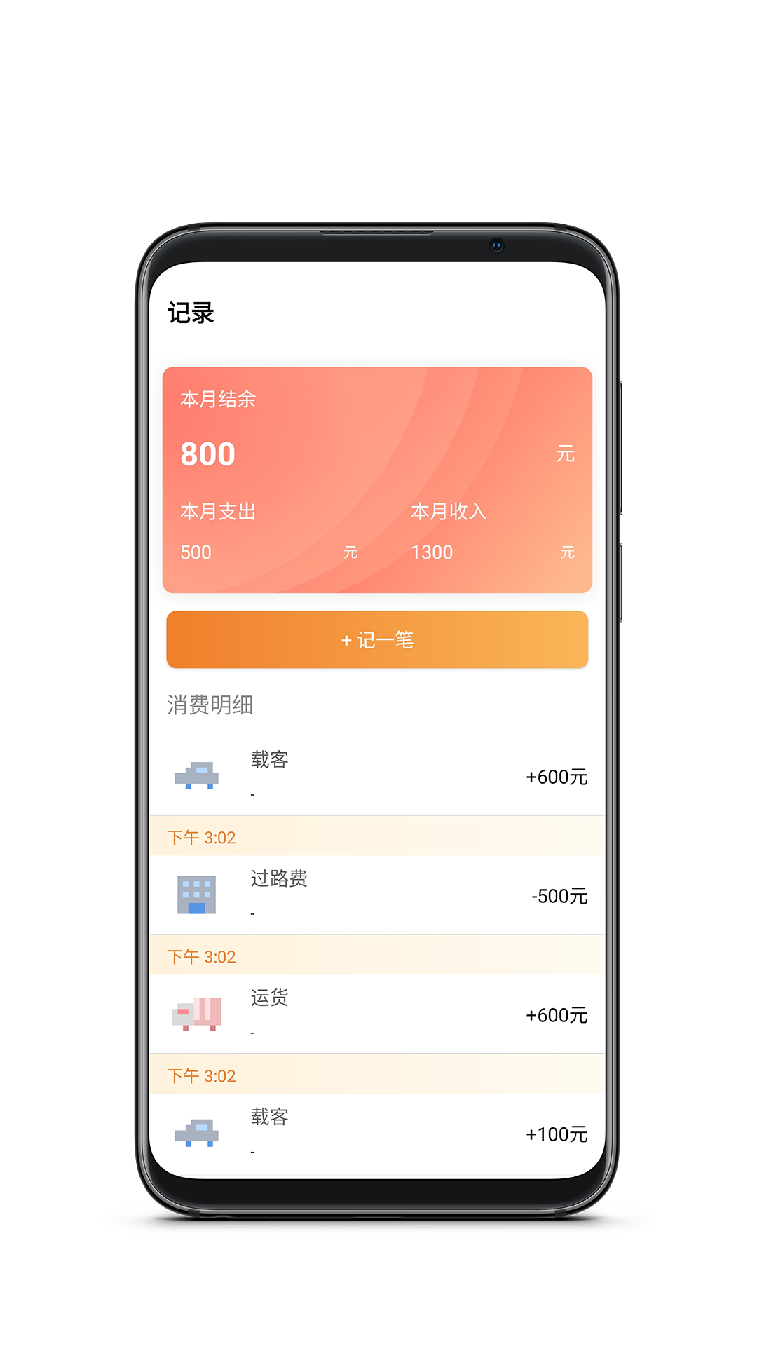 万中油价 截图2