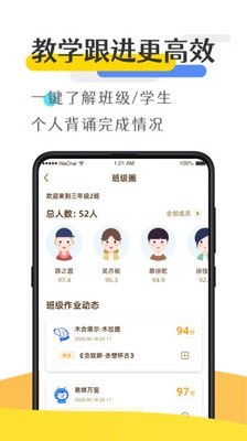 优谷背多分APP 截图5