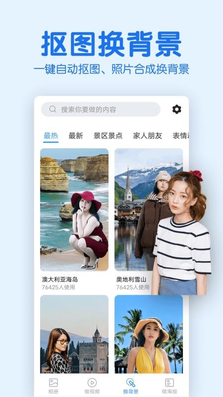 老人相册app