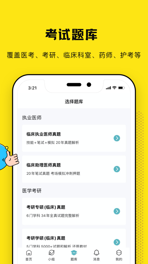 柳芽天使app 截图5